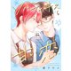 ソルティキスと甘い恋（ばら売り）第4話（白泉社） [電子書籍]