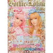 Gothic＆Lolita Bible vol.36（ジェイ・インターナショナル） [電子書籍]