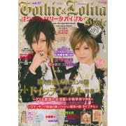 Gothic＆Lolita Bible vol.37（ジェイ・インターナショナル） [電子書籍]