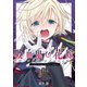 吸血鬼の花嫁ーヴァンプドールのはなよめー（6）（クロスフォリオ出版） [電子書籍]