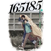 165185 3（KADOKAWA） [電子書籍]