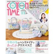コットンタイム 2025年11月号（主婦と生活社） [電子書籍]