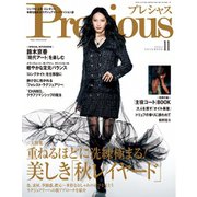 Precious 2025年11月号（小学館） [電子書籍]