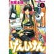 【期間限定閲覧 無料お試し版 2025年10月20日まで】げんしけん（3）（講談社） [電子書籍]