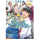 【期間限定閲覧 無料お試し版 2025年10月20日まで】はしっこアンサンブル（2）（講談社） [電子書籍]