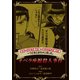 【期間限定閲覧 無料お試し版 2025年10月21日まで】金田一少年の事件簿と犯人たちの事件簿 一つにまとめちゃいました。（1） オペラ座館殺人事件（講談社） [電子書籍]