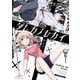 【期間限定閲覧 試し読み増量版 2025年10月20日まで】ダレカノセカイ（1）（講談社） [電子書籍]