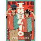 【期間限定閲覧 試し読み増量版 2025年10月21日まで】工作員416 オタクを愛したスパイ（1）（講談社） [電子書籍]