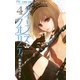 【期間限定閲覧 無料お試し版 2025年10月23日まで】クイーンズ・クオリティ 4（小学館） [電子書籍]