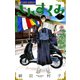 【期間限定閲覧 無料お試し版 2025年10月23日まで】さんすくみ 2（小学館） [電子書籍]