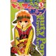 【期間限定閲覧 無料お試し版 2025年10月23日まで】ビューティーポップ 3（小学館） [電子書籍]