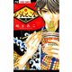 【期間限定閲覧 無料お試し版 2025年10月23日まで】ぴんとこな 3（小学館） [電子書籍]