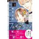 【期間限定閲覧 無料お試し版 2025年10月23日まで】フェイクマリッジ～元彼の子を身ごもって捨てられたらセレブ彼に求婚されました～ 1（小学館） [電子書籍]