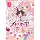 【期間限定閲覧 無料お試し版 2025年10月23日まで】ふしぎな猫のまち メルティア 1（小学館） [電子書籍]