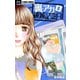 【期間限定閲覧 無料お試し版 2025年10月23日まで】裏アカ破滅記念日【マイクロ】 8 ～晒し毒吐きOL～（小学館） [電子書籍]