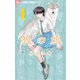 【期間限定閲覧 無料お試し版 2025年10月23日まで】狼の娘 1（小学館） [電子書籍]