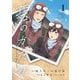 【期間限定閲覧 試し読み増量版 2025年10月17日まで】碧のかたみ 1（小学館） [電子書籍]
