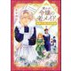 嫌われ令嬢の老メイド 最果ての地の交流追憶（分冊版） 【第8話】（ぶんか社） [電子書籍]