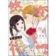悠くん、その恋ちょっと待って！？（分冊版） 【第6話】（ぶんか社） [電子書籍]