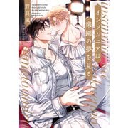 インソムニアは楽園の夢を見る【イラストあり】（心交社） [電子書籍]