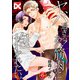 ヤバ過ぎる！あの筋肉に抱かれたい。【バラ売り】 第6話（ジュネット） [電子書籍]