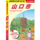 J27 地球の歩き方 山口市（地球の歩き方） [電子書籍]