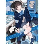 BLUE collage ジュンロ画集＆イラストメイキング（ホビージャパン） [電子書籍]