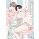 鬼上司・獄寺さんは暴かれたい。27（ソフトライン　東京漫画社） [電子書籍]
