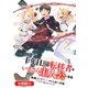 十年目、帰還を諦めた転移者はいまさら主人公になる【分冊版】 22巻（マッグガーデン） [電子書籍]