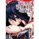 少女は異世界で「殺戮の才能」に目覚める（話売り） ♯11（秋田書店） [電子書籍]