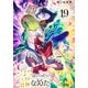 ソナタはいったい誰なんだ（話売り） ♯19（秋田書店） [電子書籍]
