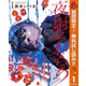 【期間限定閲覧 無料お試し版 2025年10月14日まで】夜嵐にわらう 1（集英社） [電子書籍]