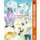 【期間限定閲覧 試し読み増量版 2025年10月14日まで】ノーにゃんこ ノーライフ～僕らの地域ねこ計画～ 1（集英社） [電子書籍]
