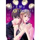 【期間限定閲覧 無料お試し版 2025年10月14日まで】月と夫婦は満ちれば欠ける 2（集英社） [電子書籍]