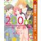 【期間限定閲覧 無料お試し版 2025年10月14日まで】200m先の熱 1（集英社） [電子書籍]