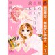 【期間限定閲覧 無料お試し版 2025年10月14日まで】初めて恋をした日に読む話 1（集英社） [電子書籍]