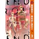 【期間限定閲覧 無料お試し版 2025年10月14日まで】エンドロール 2（集英社） [電子書籍]