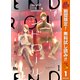 【期間限定閲覧 無料お試し版 2025年10月14日まで】エンドロール 1（集英社） [電子書籍]