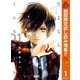 【期間限定閲覧 試し読み増量版 2025年10月14日まで】さよならミニスカート 1（集英社） [電子書籍]