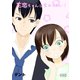 花恋ちゃんは変わりたい！（コルク） [電子書籍]