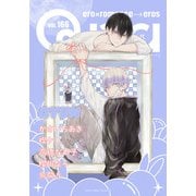 Qpa vol.166 キュン（竹書房） [電子書籍]