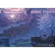 図説 アポカリプスホテル運営記録（竹書房） [電子書籍]