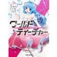 【期間限定閲覧 無料お試し版 2025年10月19日まで】ワールド・ティーチャー 異世界式教育エージェント 3（オーバーラップ） [電子書籍]