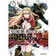 【期間限定閲覧 無料お試し版 2025年10月19日まで】ハズレ枠の【状態異常スキル】で最強になった俺がすべてを蹂躙するまで 2（オーバーラップ） [電子書籍]
