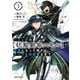 【期間限定閲覧 無料お試し版 2025年10月19日まで】ハズレ枠の【状態異常スキル】で最強になった俺がすべてを蹂躙するまで 3（オーバーラップ） [電子書籍]