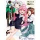 【期間限定閲覧 無料お試し版 2025年10月19日まで】Sランク冒険者である俺の娘たちは重度のファザコンでした 1（オーバーラップ） [電子書籍]