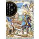 【期間限定閲覧 無料お試し版 2025年10月19日まで】騎士譚は城壁の中に花ひらく 1（オーバーラップ） [電子書籍]