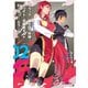 【期間限定閲覧 無料お試し版 2025年10月19日まで】ブラックな騎士団の奴隷がホワイトな冒険者ギルドに引き抜かれてSランクになりました 2（オーバーラップ） [電子書籍]