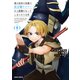 【期間限定閲覧 無料お試し版 2025年10月19日まで】俺の前世の知識で底辺職テイマーが上級職になってしまいそうな件 1（オーバーラップ） [電子書籍]