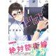 【期間限定閲覧 無料お試し版 2025年10月19日まで】モニター越しの上司/部下 1（オーバーラップ） [電子書籍]
